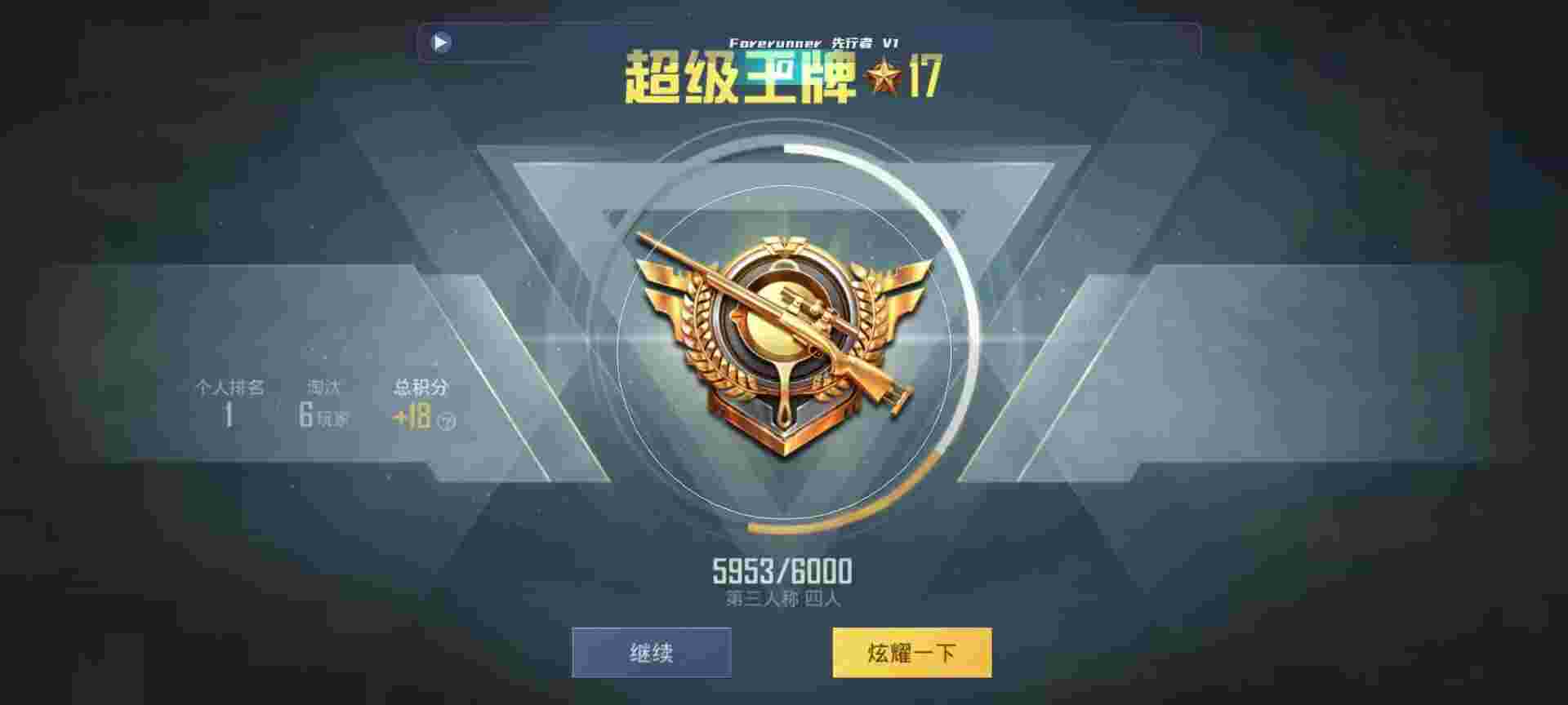 和平精英鸡腿辅助自瞄 - 吃鸡辅助瞄准要开吗手机辅助预览图